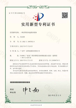 patent certificate 2