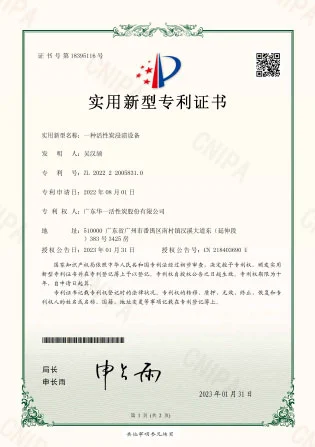 patent certificate 3
