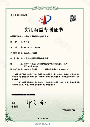 patent certificate 7