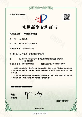 patent certificate 8