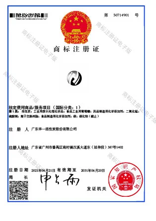 trademark registration certificate logo