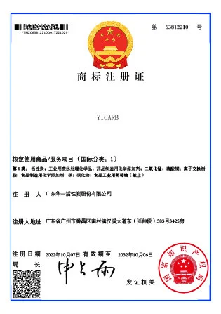 trademark registration certificate yicarb