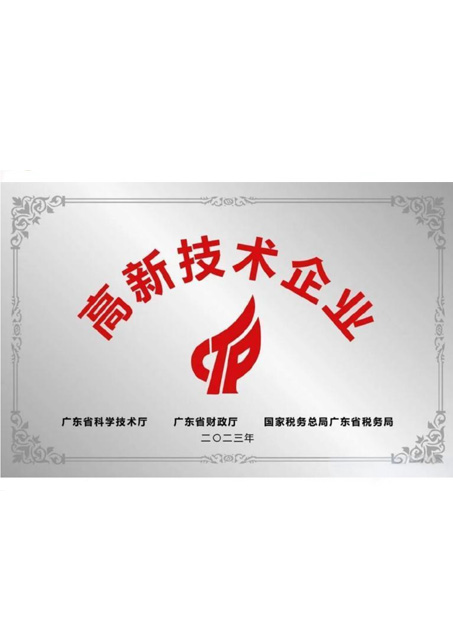 high-technology-company