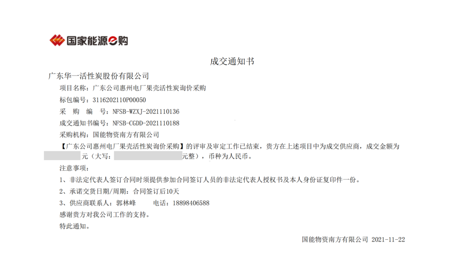 Yicarb Certification